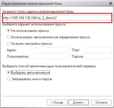 Прописываем адрес, по которому опубликована база