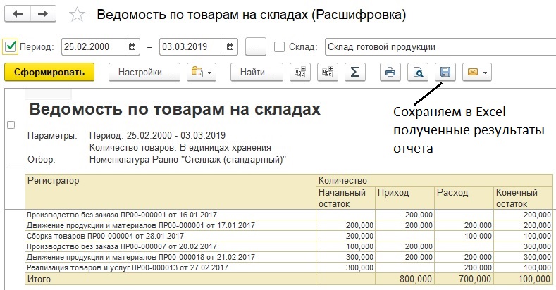 Результат операции  Расшифровать - Регистратор